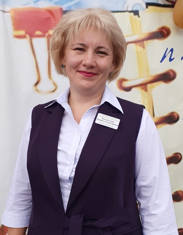 Константинова Людмила Александровна.