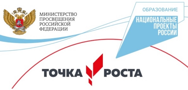 Эмблема Центра образования цифрового и гуманитарного профилей.