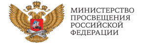Эмблема Министерства Просвещения РФ.