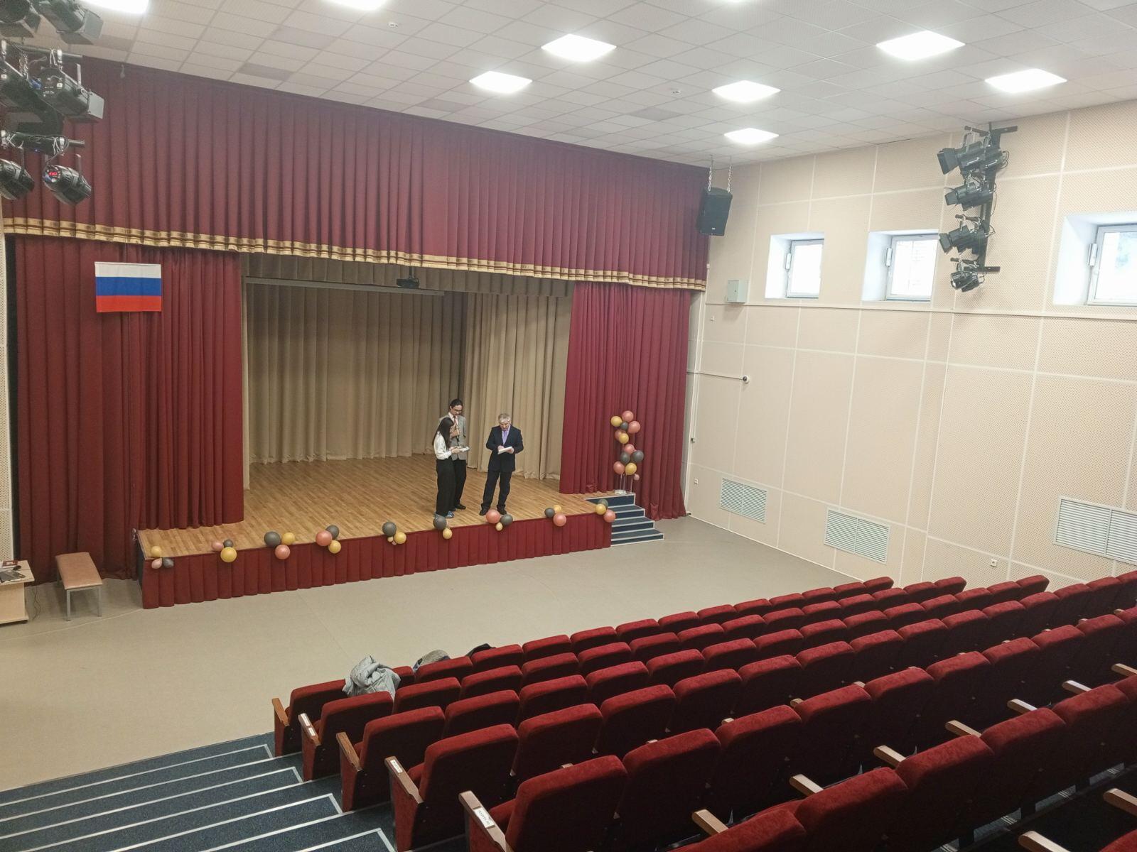 Актовый зал.